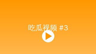 高清无码 美少女写真拍摄视频演示